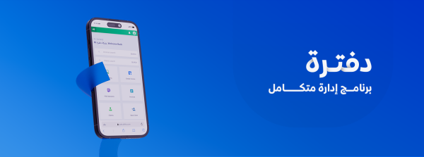 Daftra Announces Participation in GITEX Global 2023 at the Dubai World Trade Center